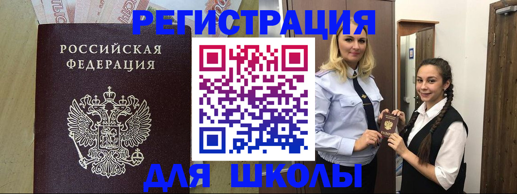 прописка в квартире в Белоярске