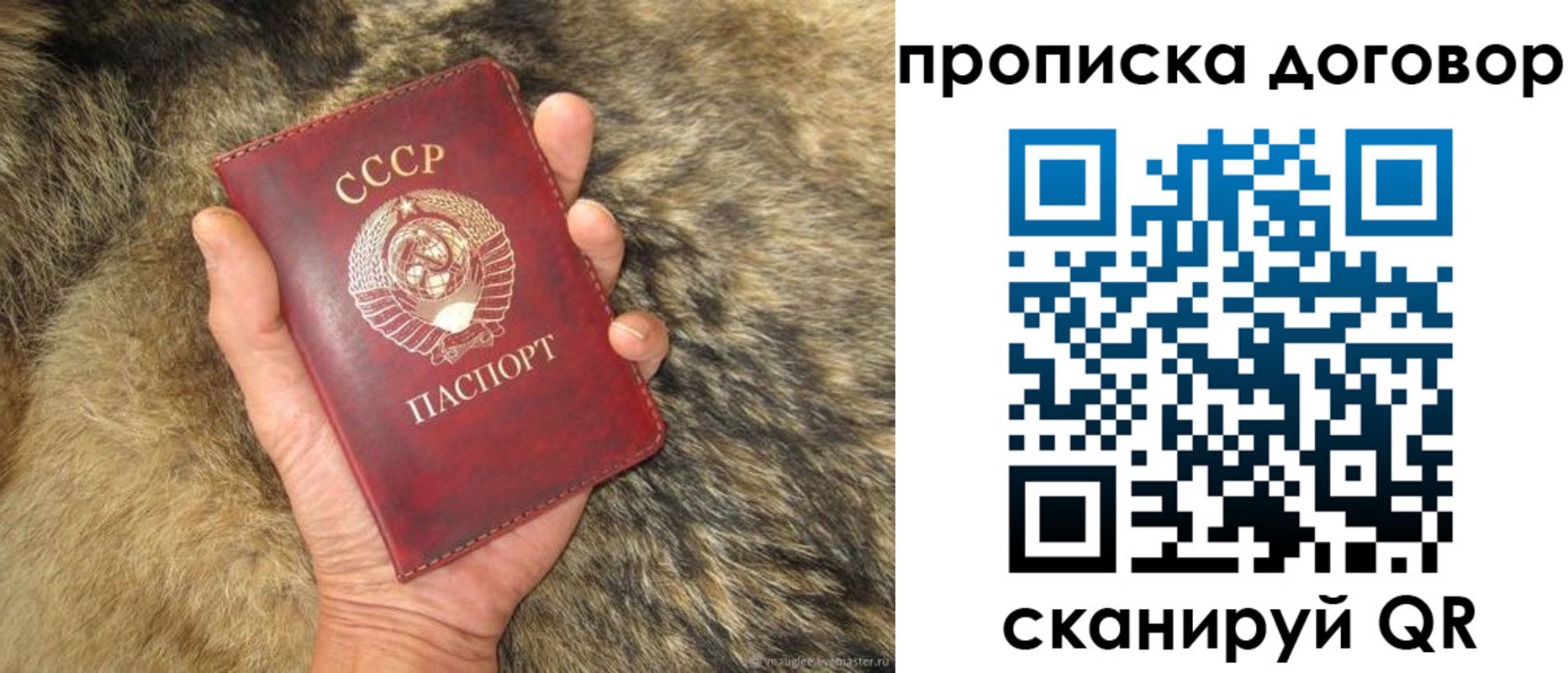 прописка регистрация в Белоярске