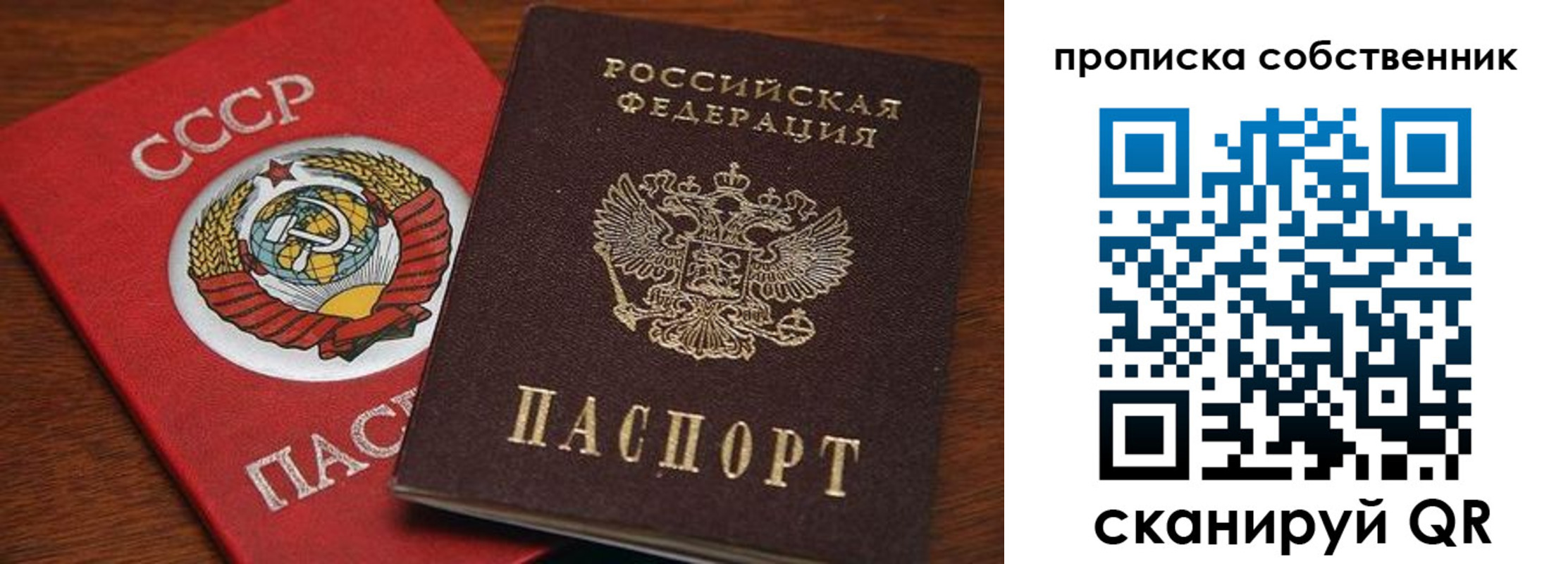 прописка регистрация в Белоярске