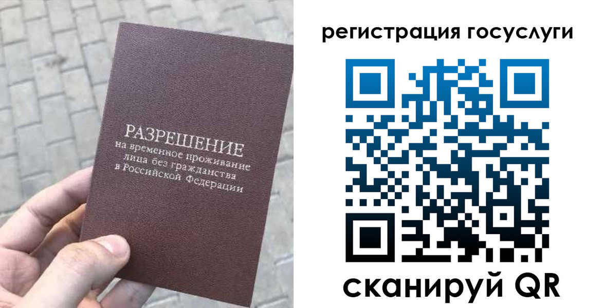 временная регистрация поиск в Белоярске