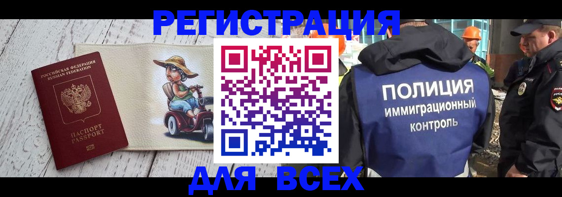 временная регистрация собственник в Белоярске