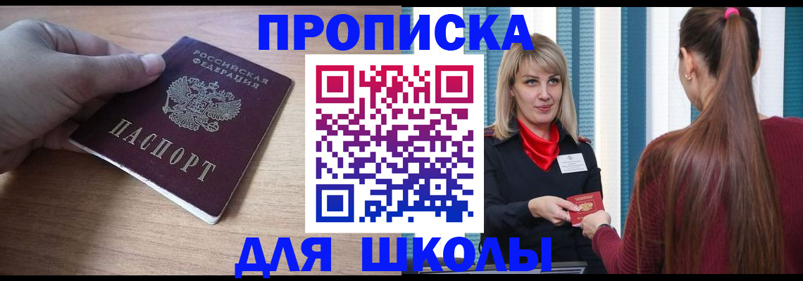 временная регистрация надежно в Белоярске