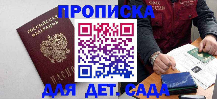 прописка для военкомата в Белоярске