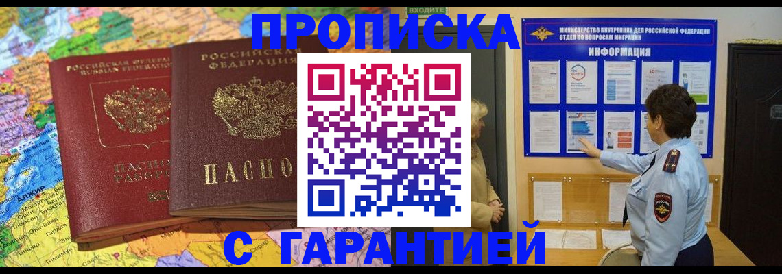 регистрация в Белоярске