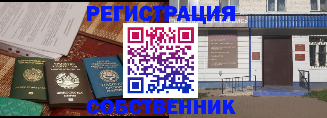 прописка иностранных граждан в Белоярске