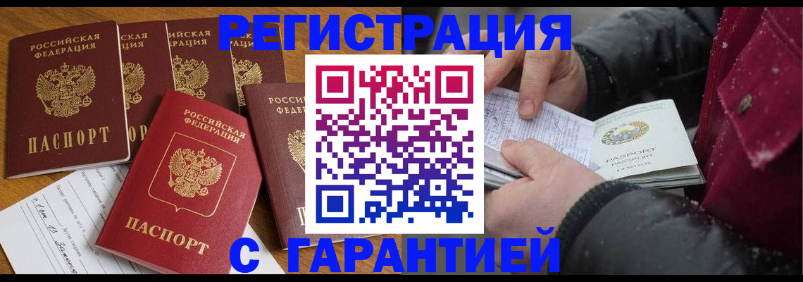прописка для военкомата в Белоярске